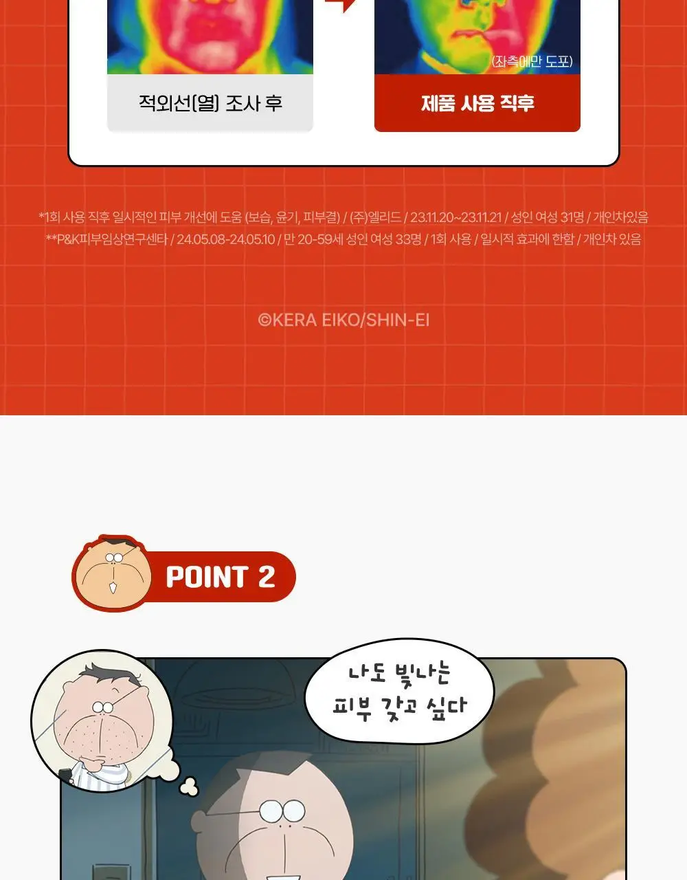 [대용량기획/아따맘마 콜라보] 차앤박 프로폴리스 에너지 액티브 앰플 50ml 리필기획 (+키링 파우치) 상세페이지 13